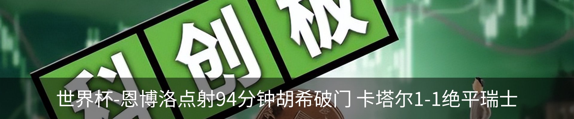 新闻动态
